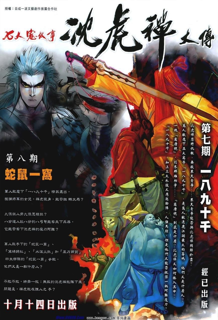 第849话