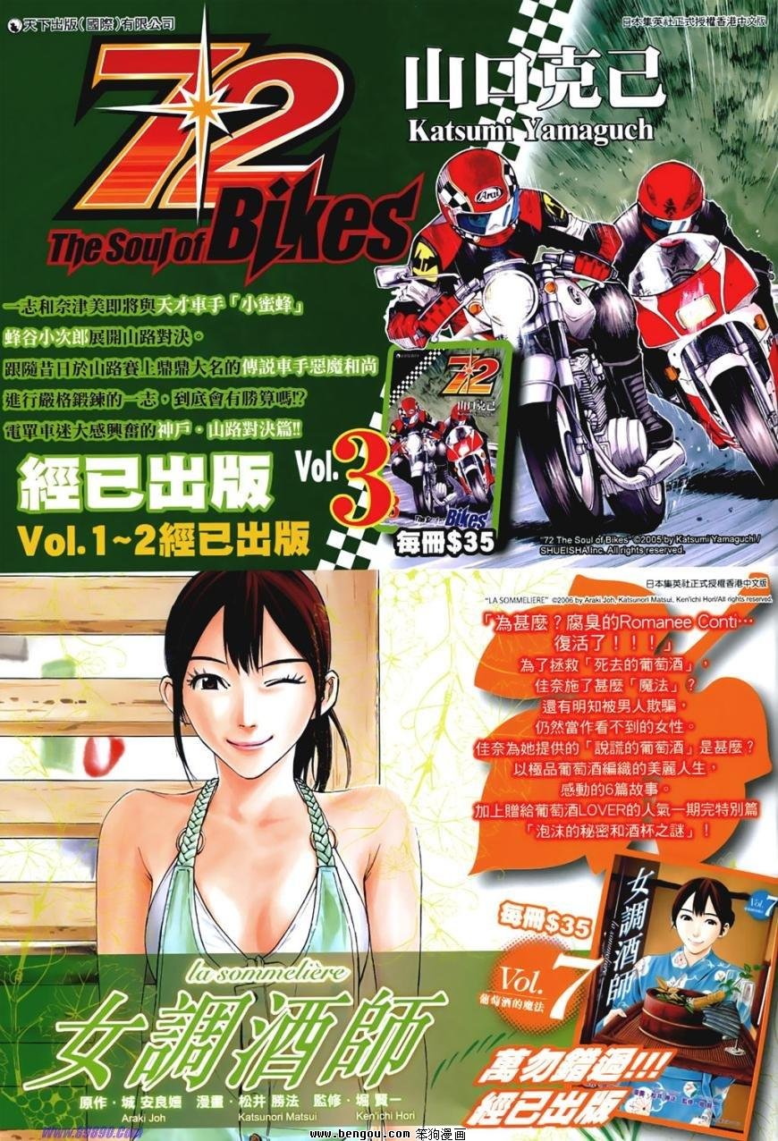 第849话