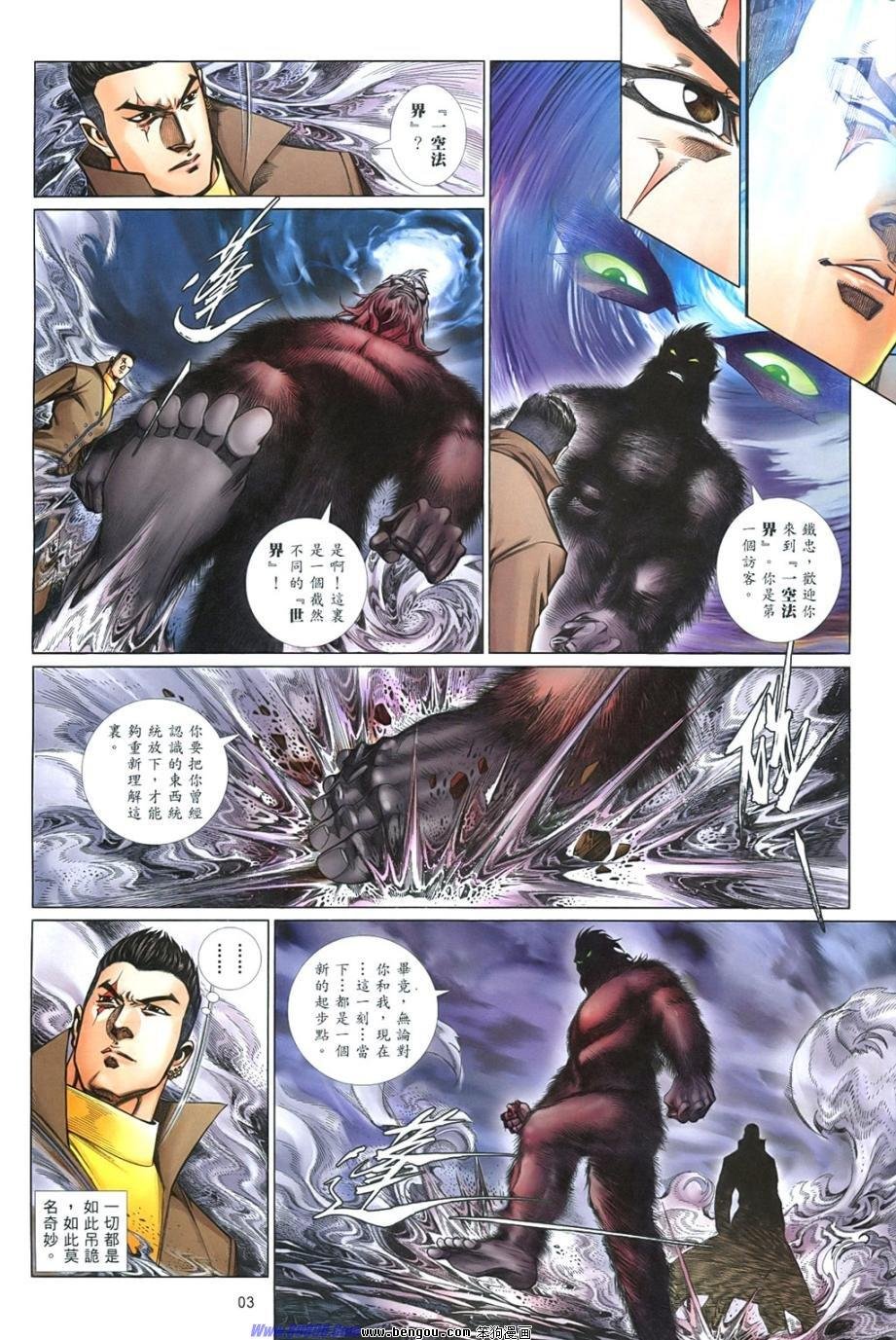 第850话