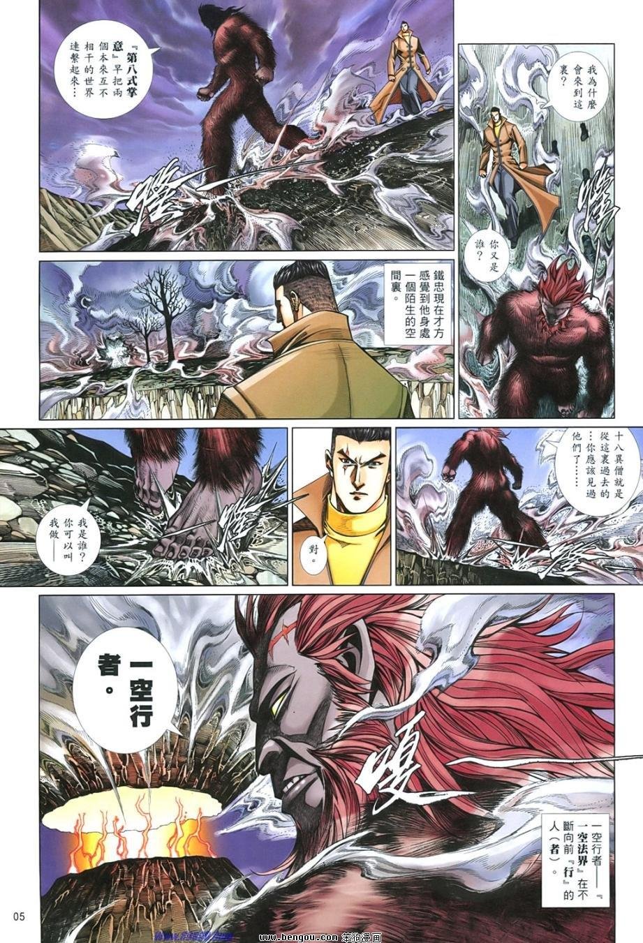 第850话