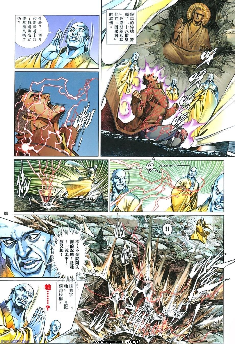 第850话