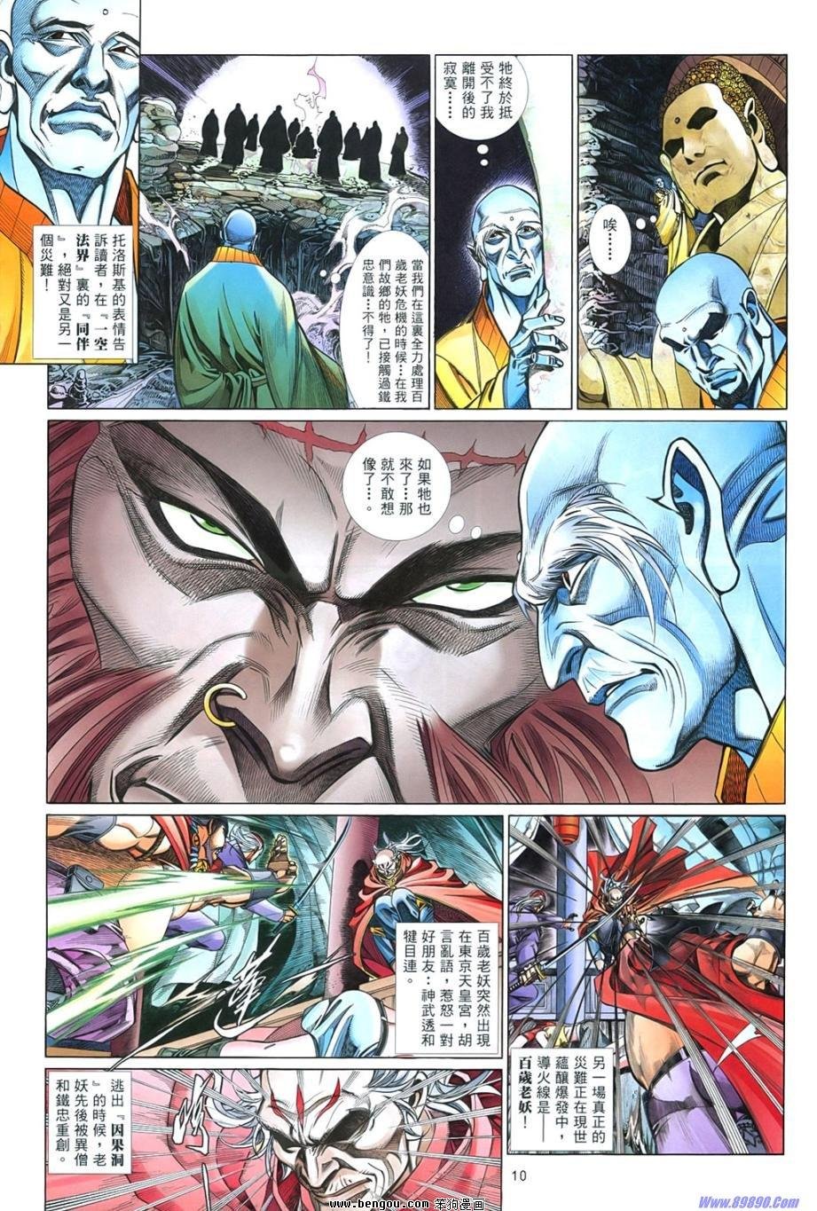 第850话