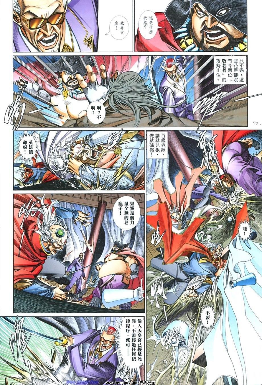 第850话