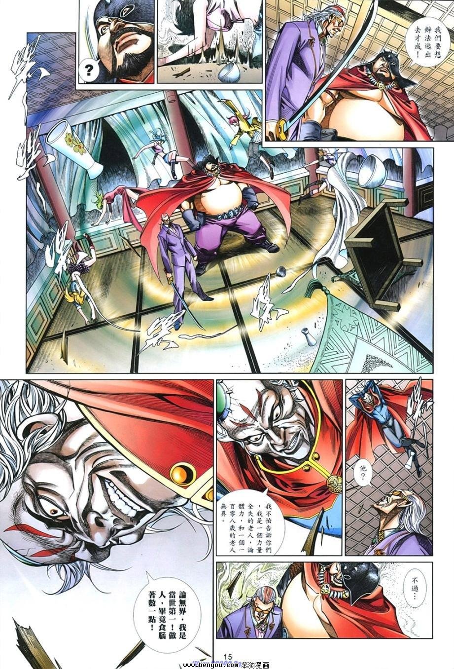 第850话