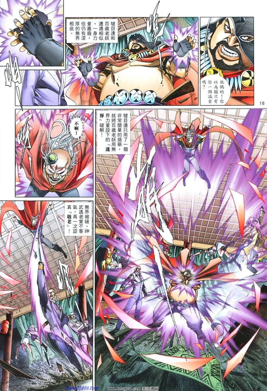 第850话
