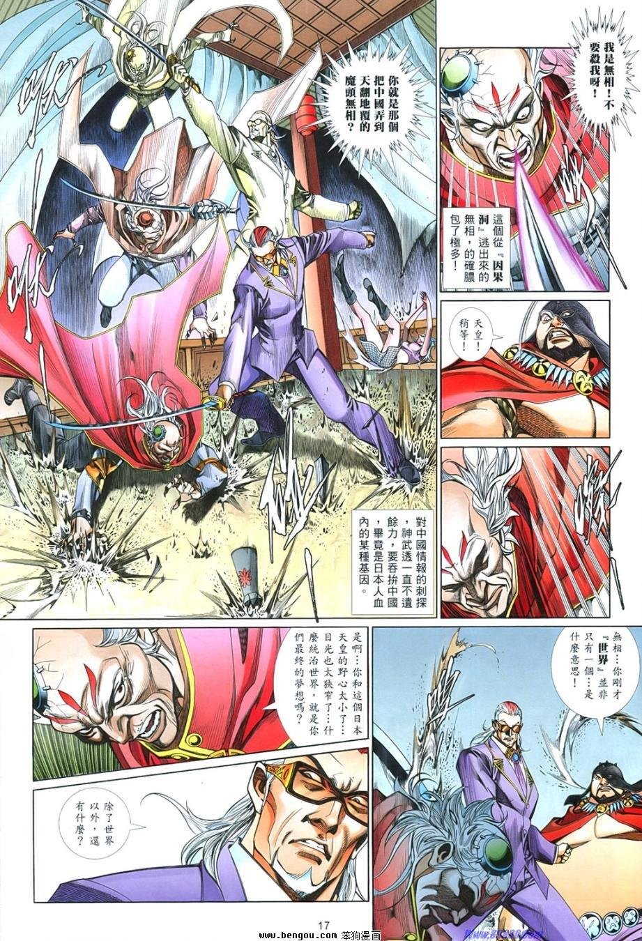 第850话