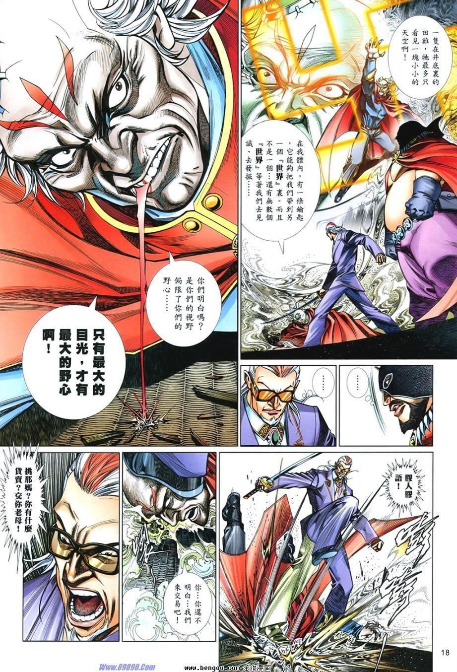 第850话