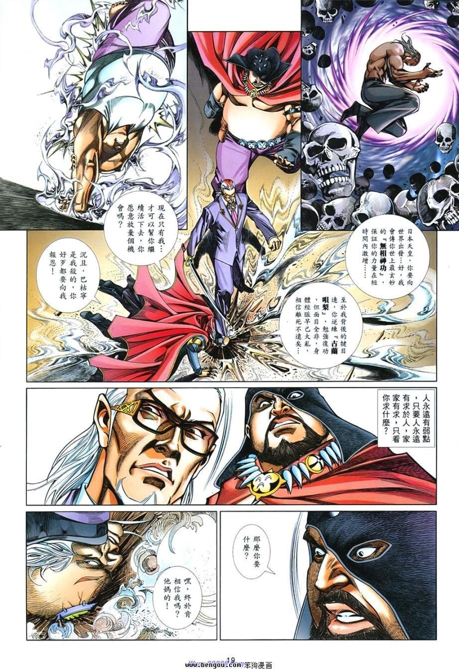 第850话