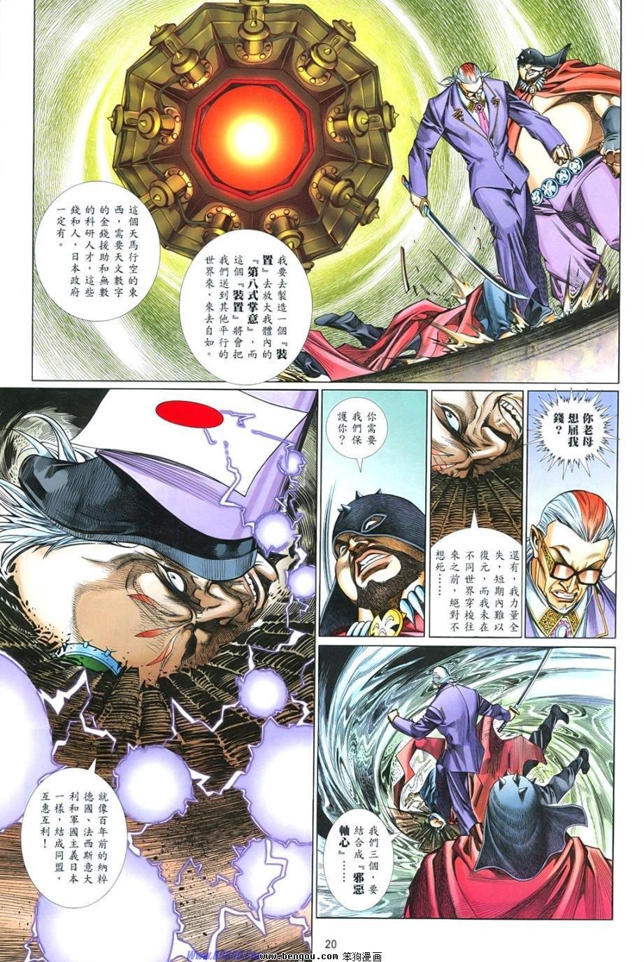 第850话
