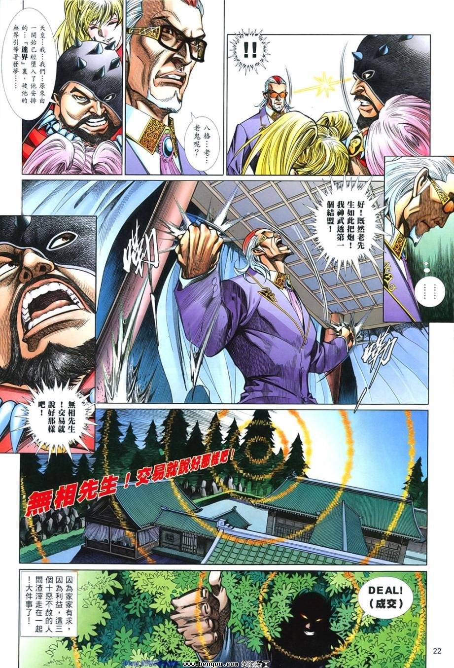 第850话