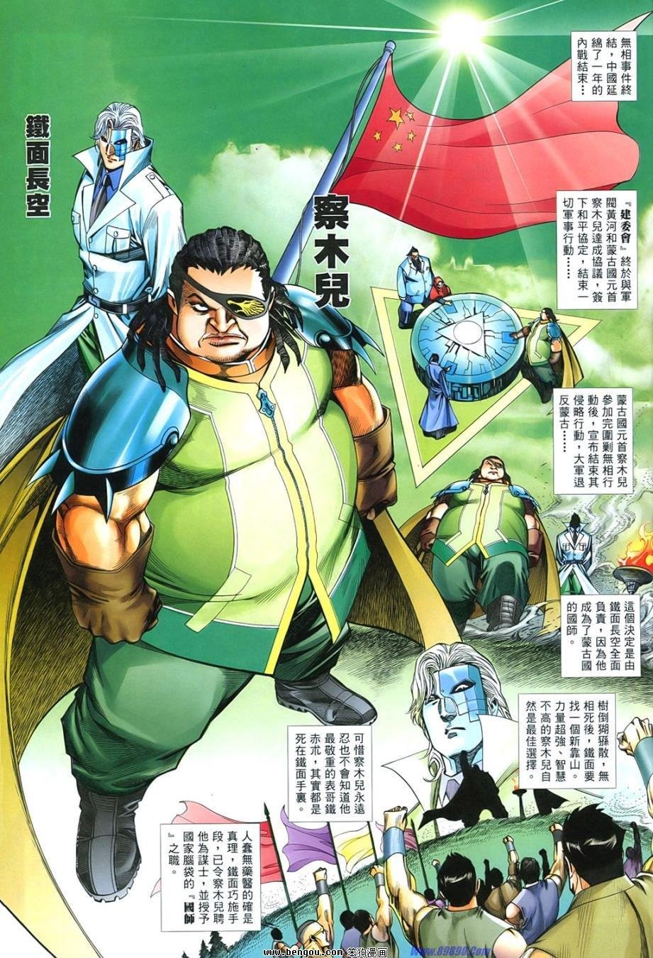 第850话