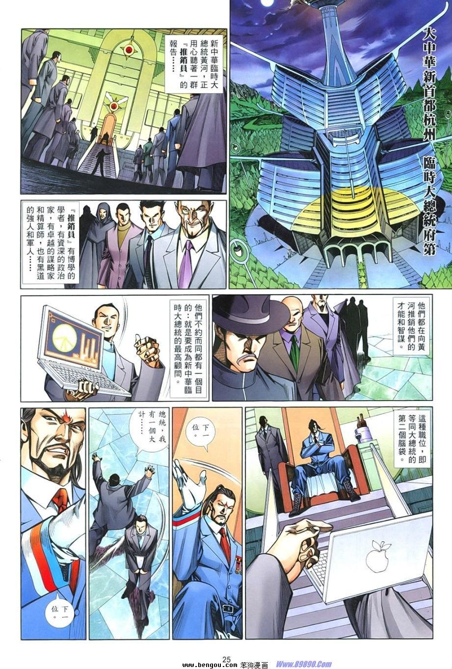 第850话