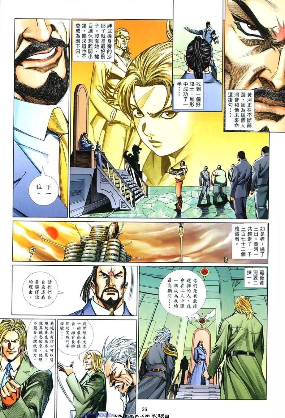 第850话