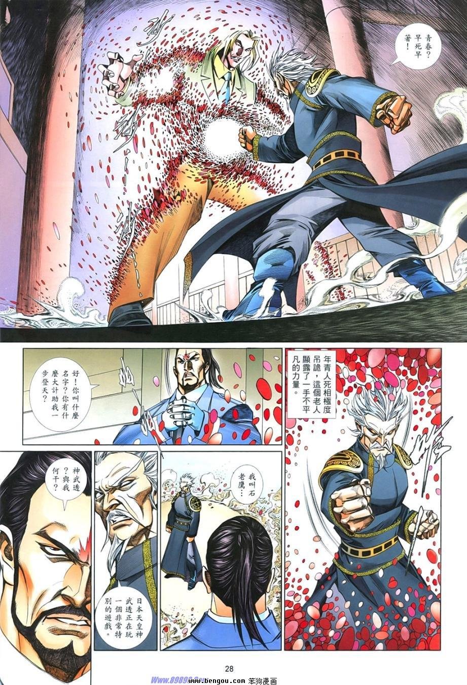 第850话