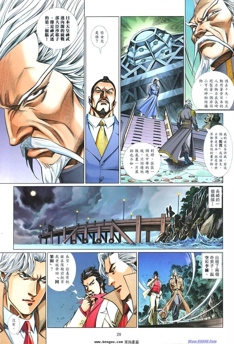 第850话