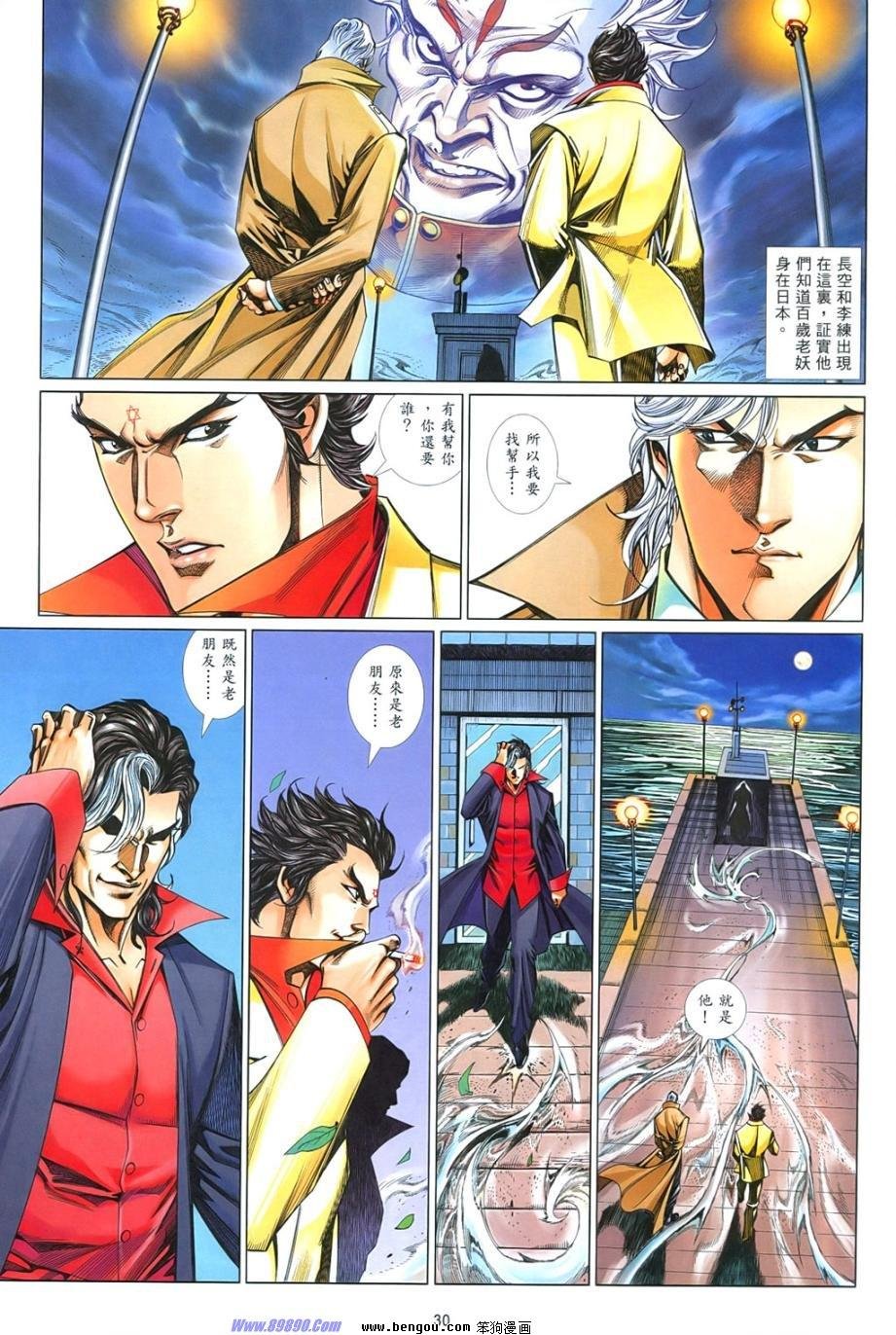 第850话