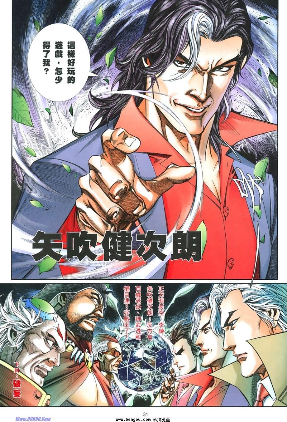 第850话