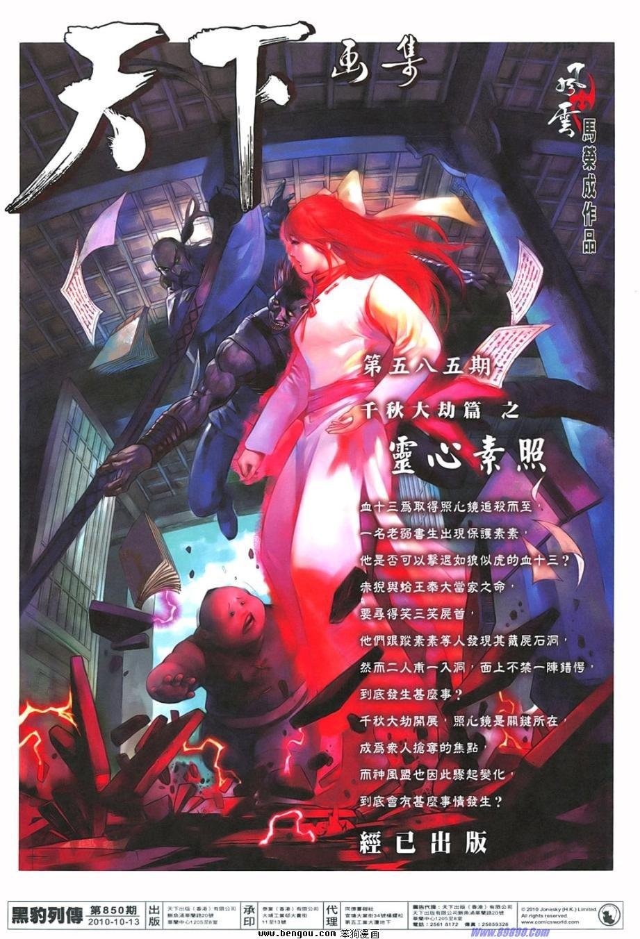 第850话
