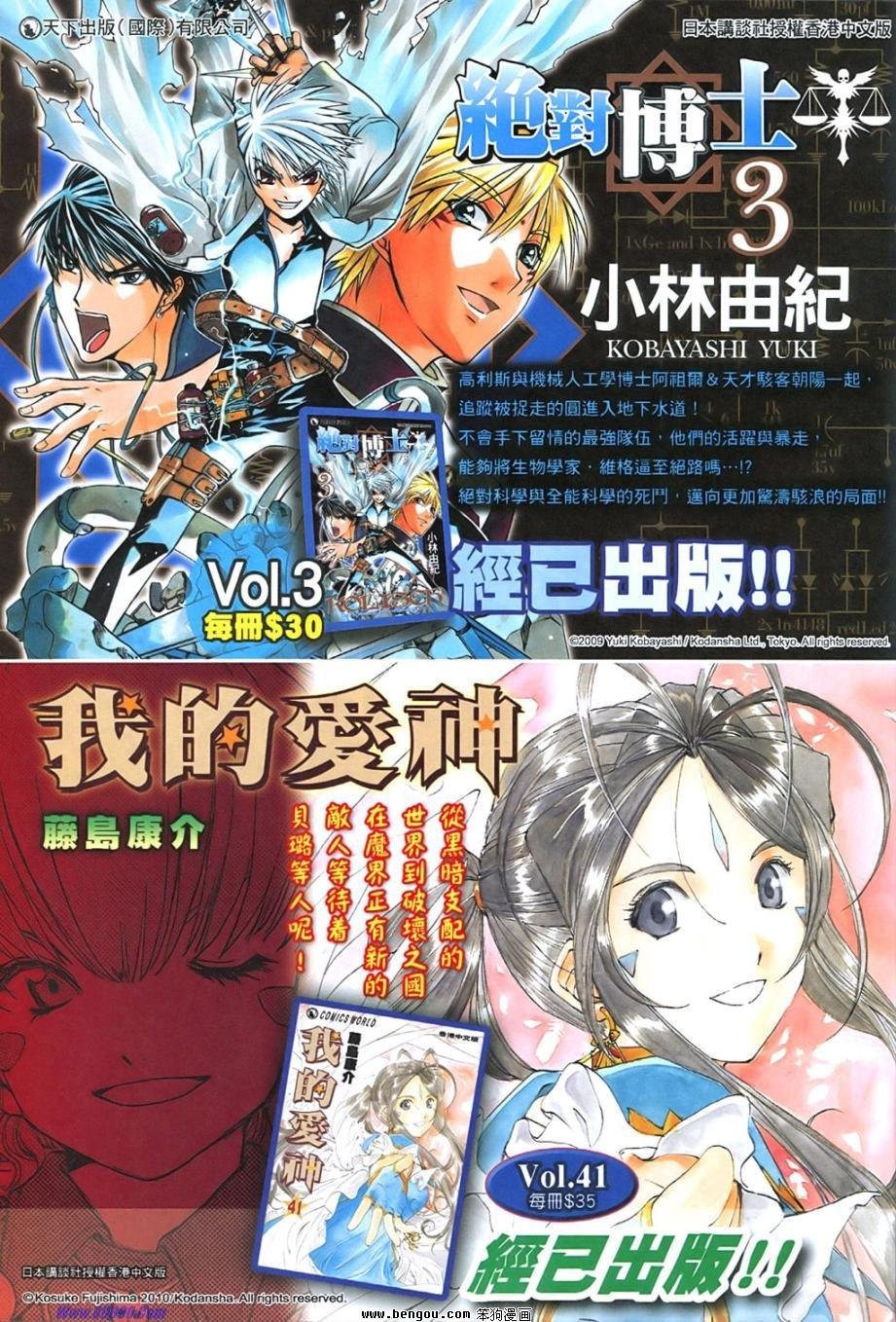 第850话
