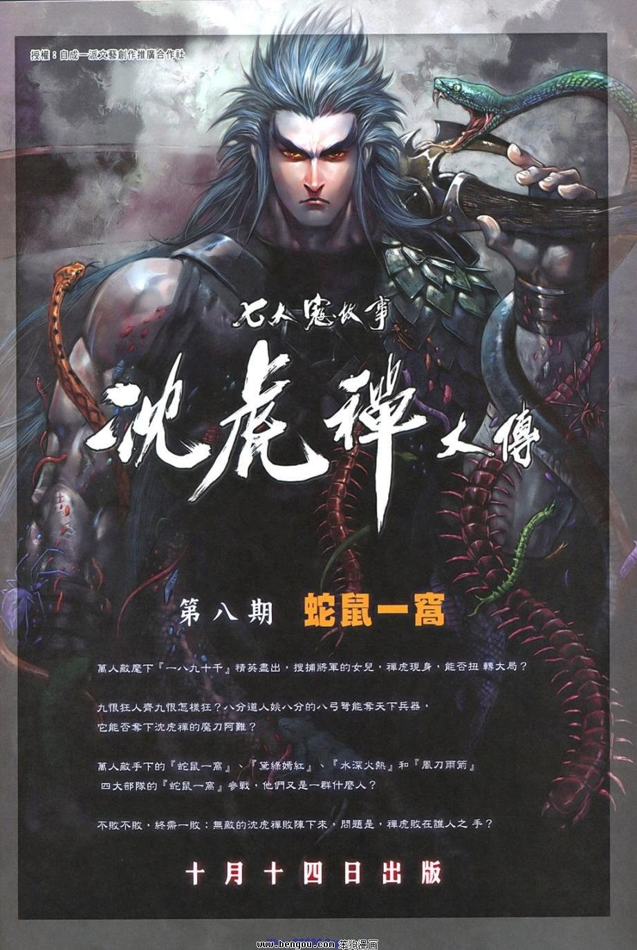 第850话