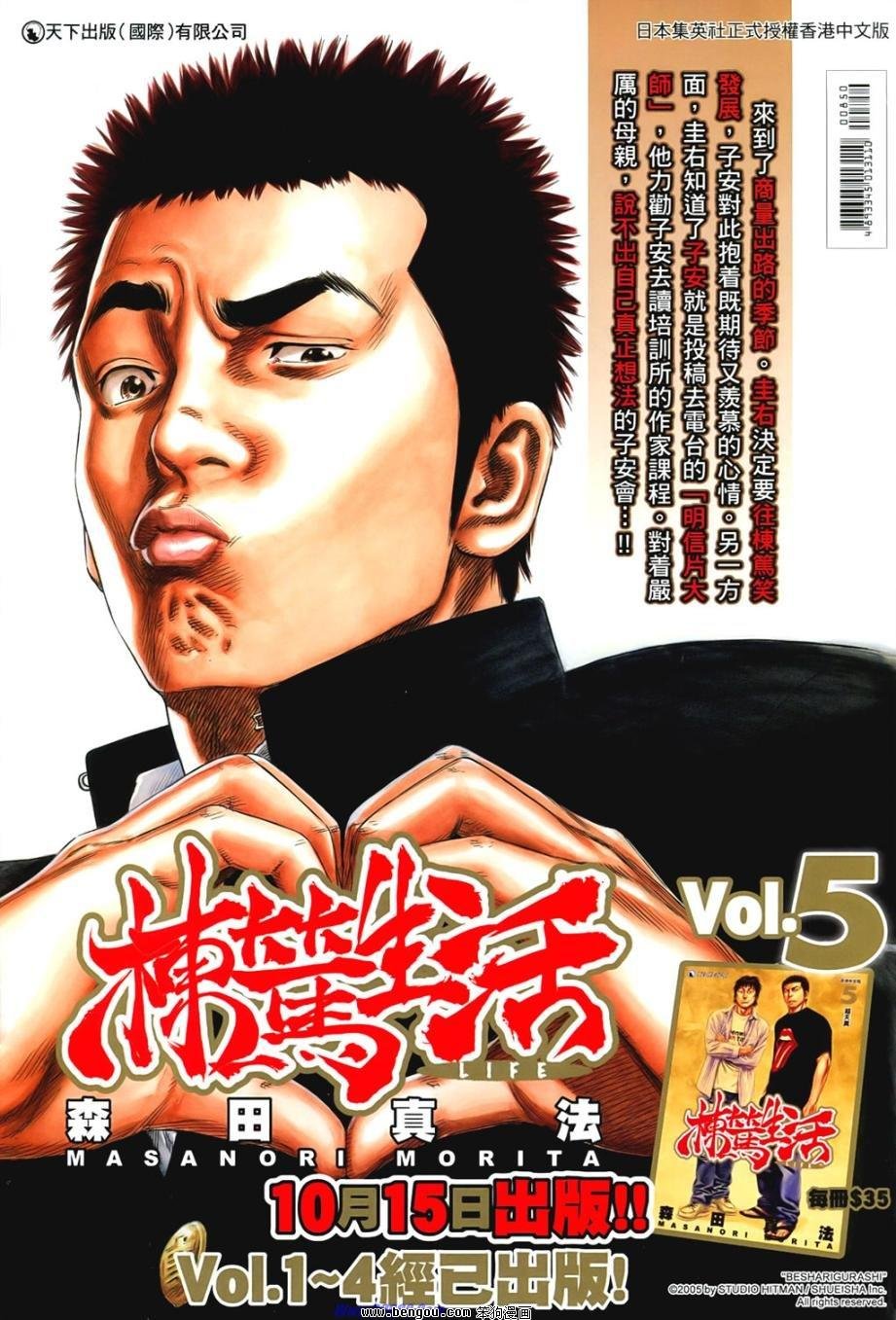 第850话