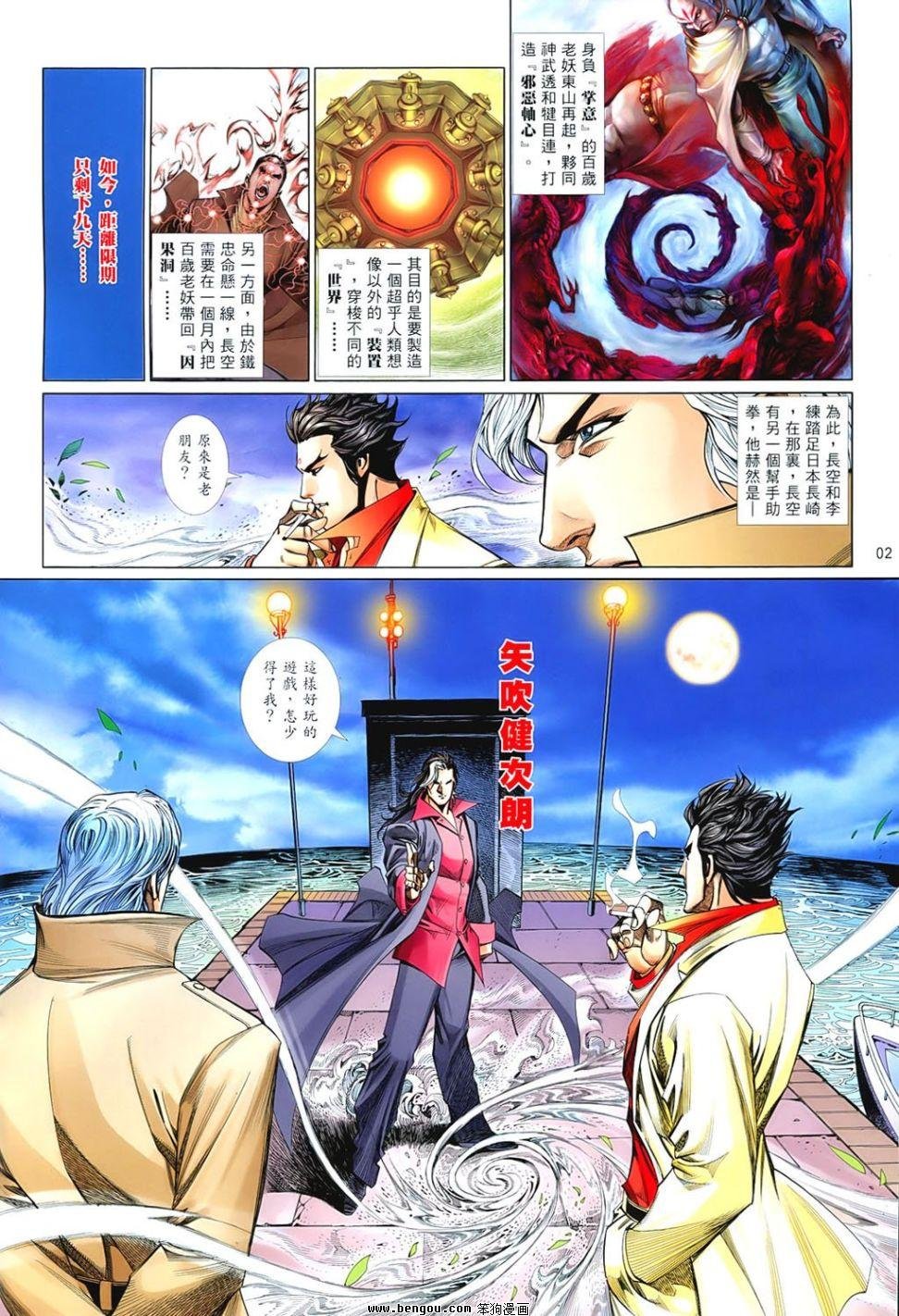 第851话