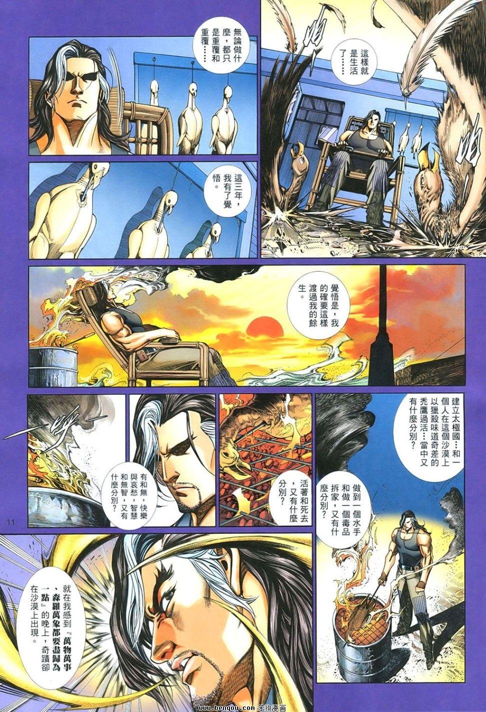 第851话