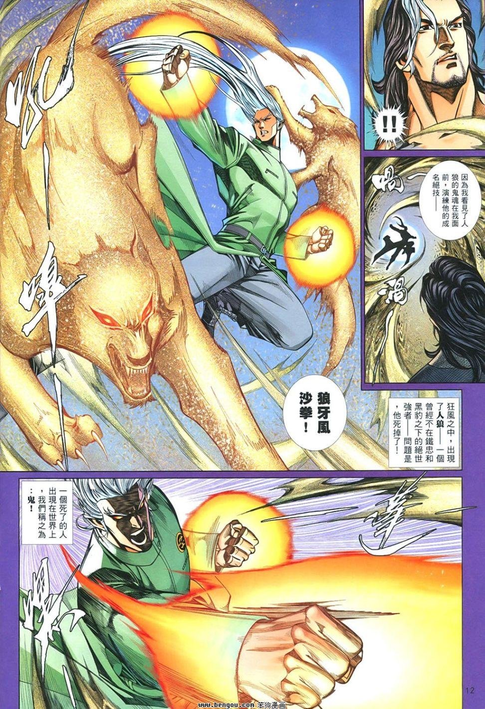第851话