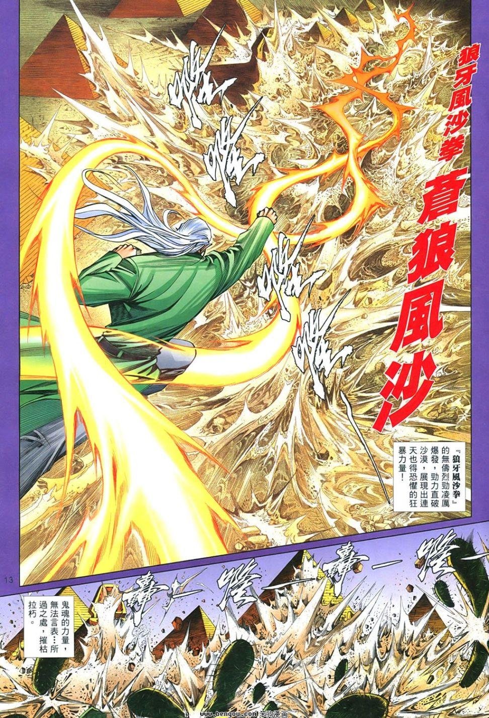 第851话