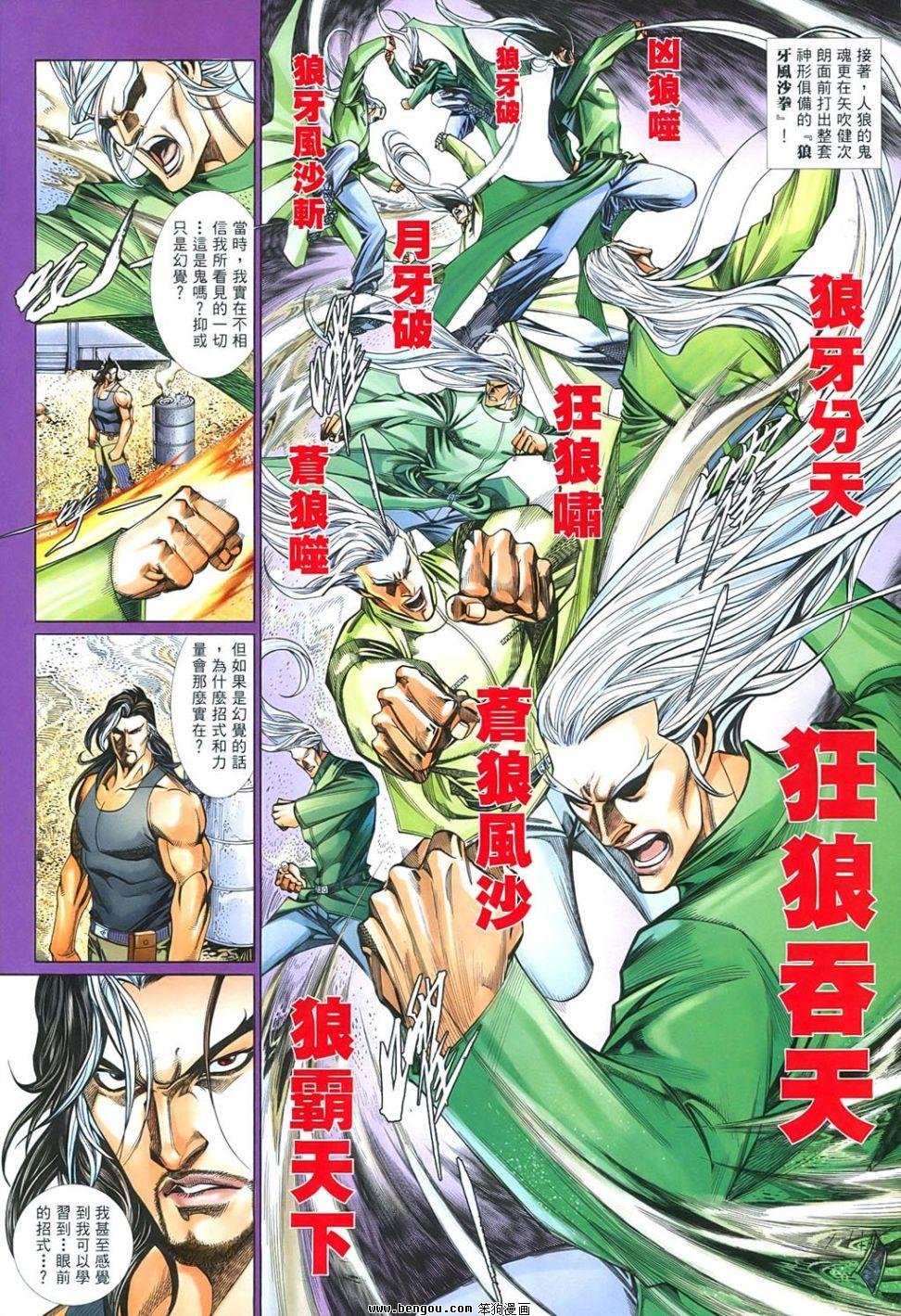 第851话