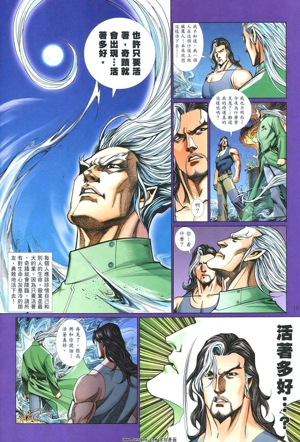 第851话