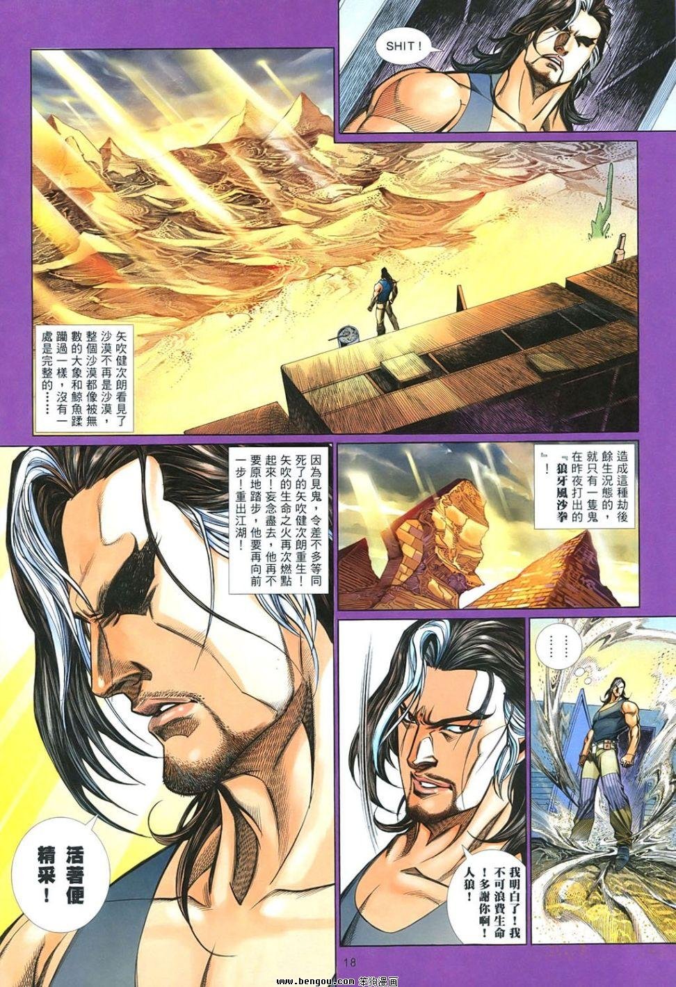 第851话