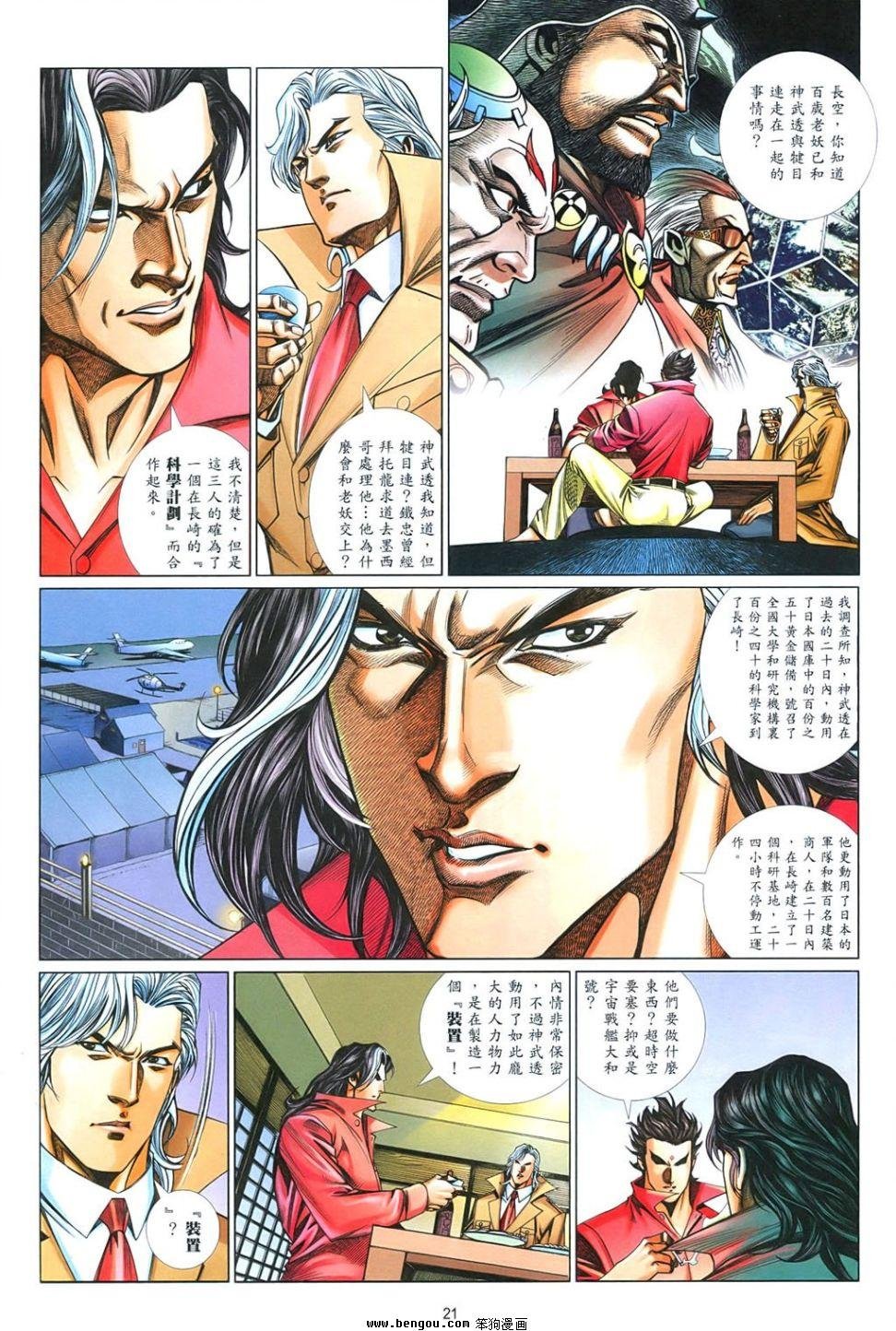 第851话