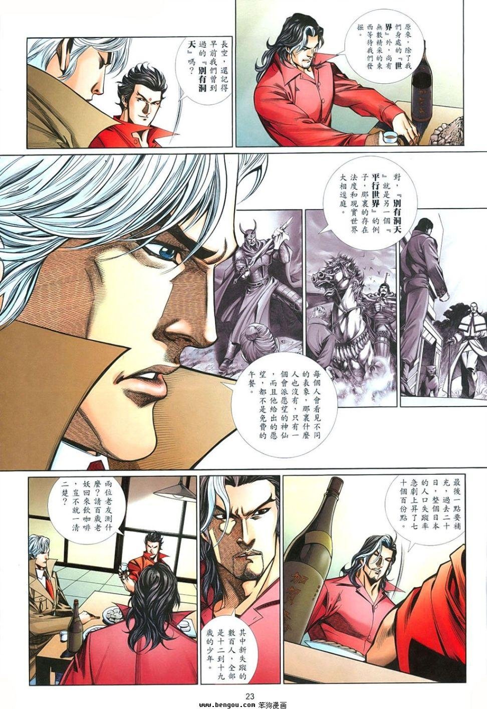 第851话