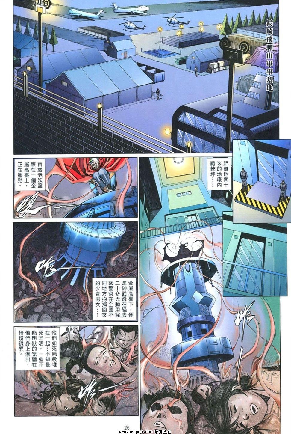 第851话