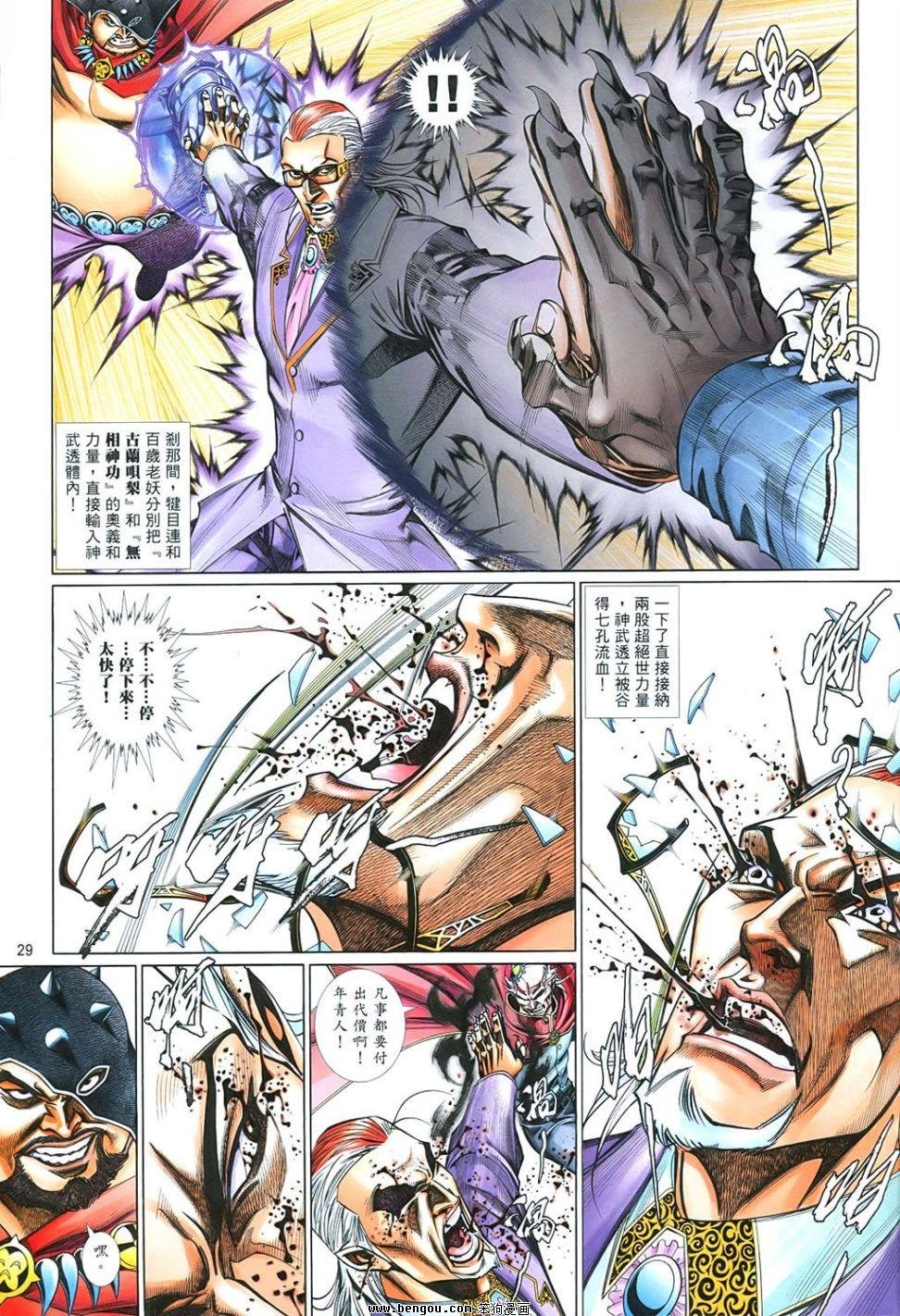 第851话
