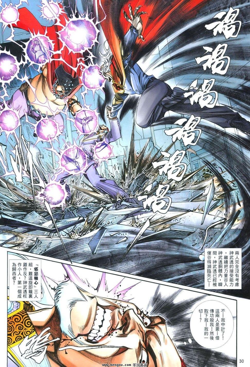 第851话