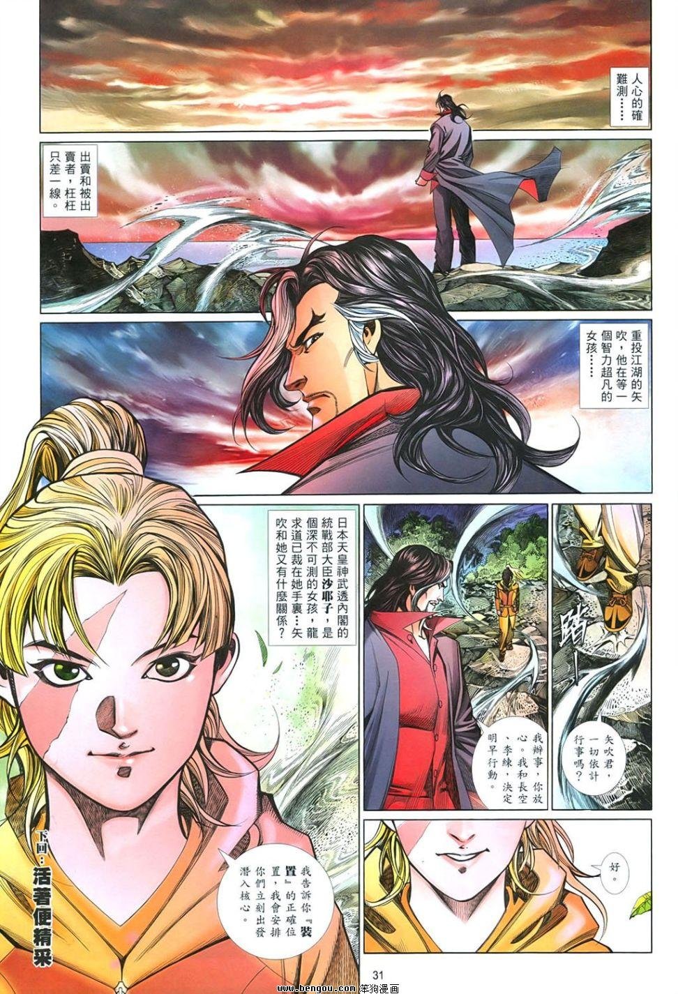 第851话