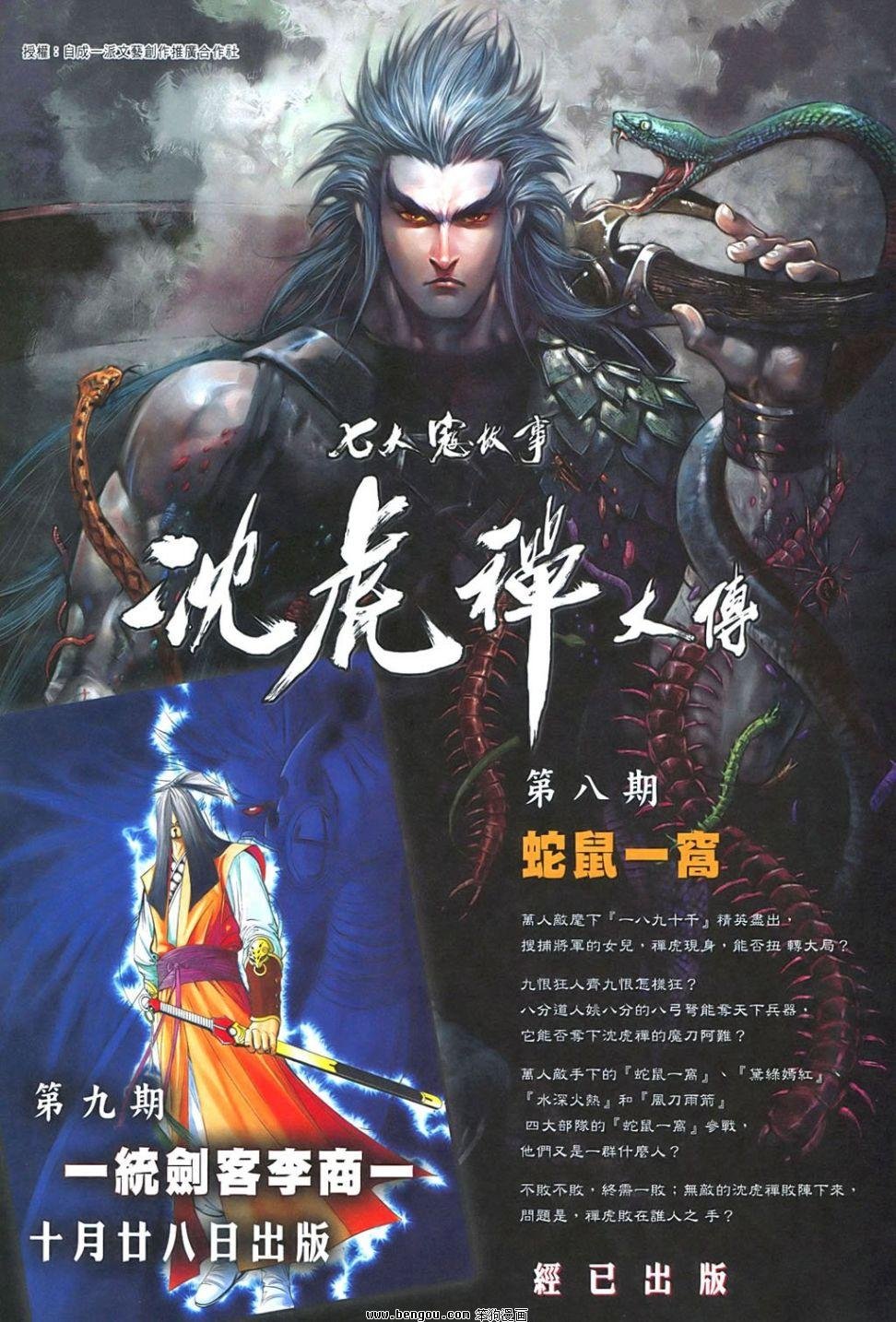 第851话