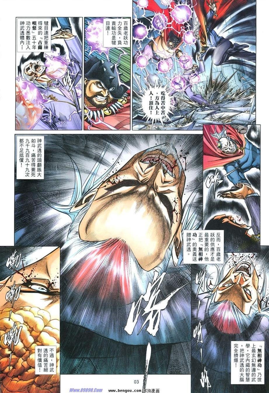 第852话