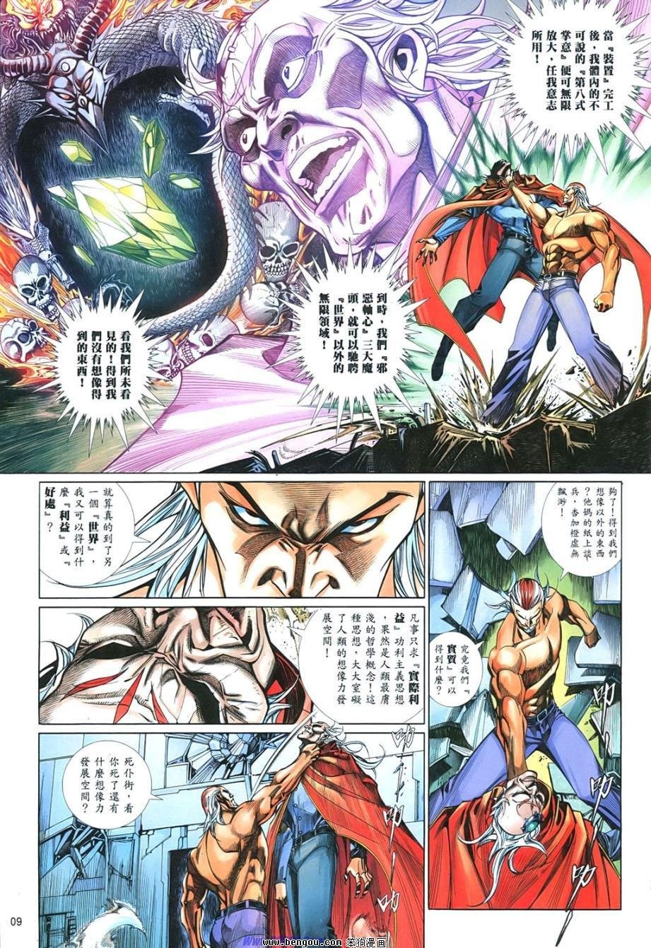 第852话
