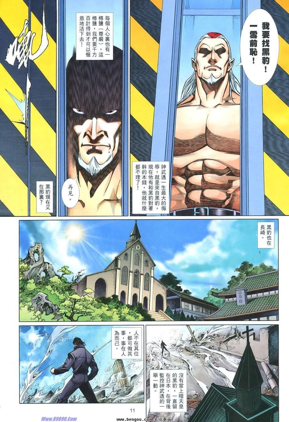 第852话