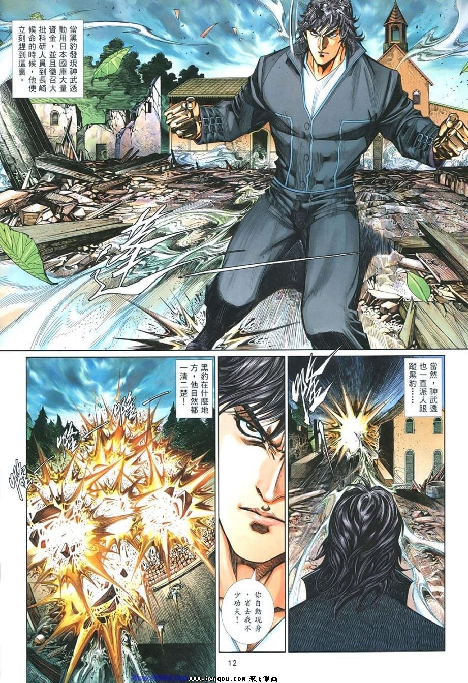 第852话