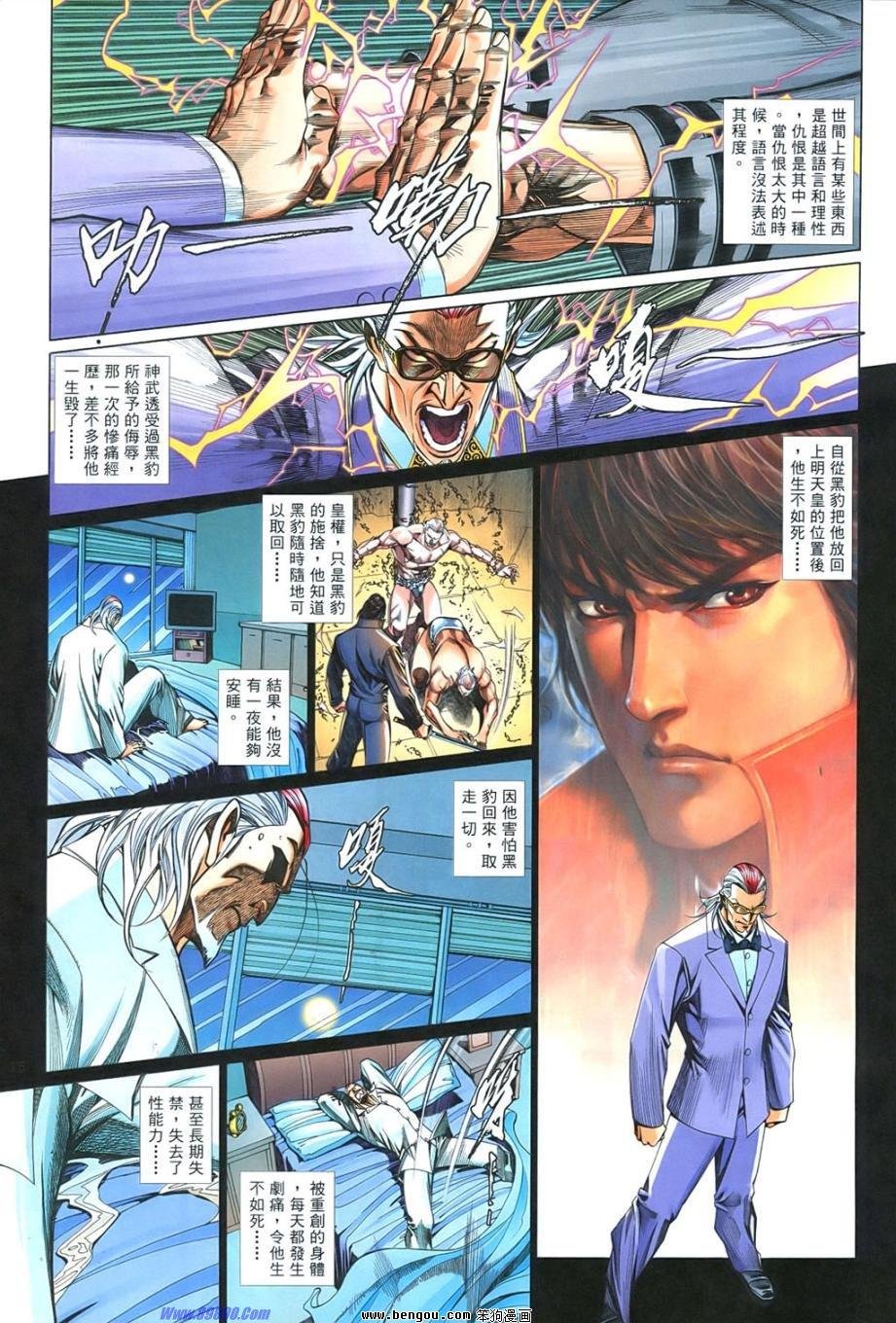 第852话