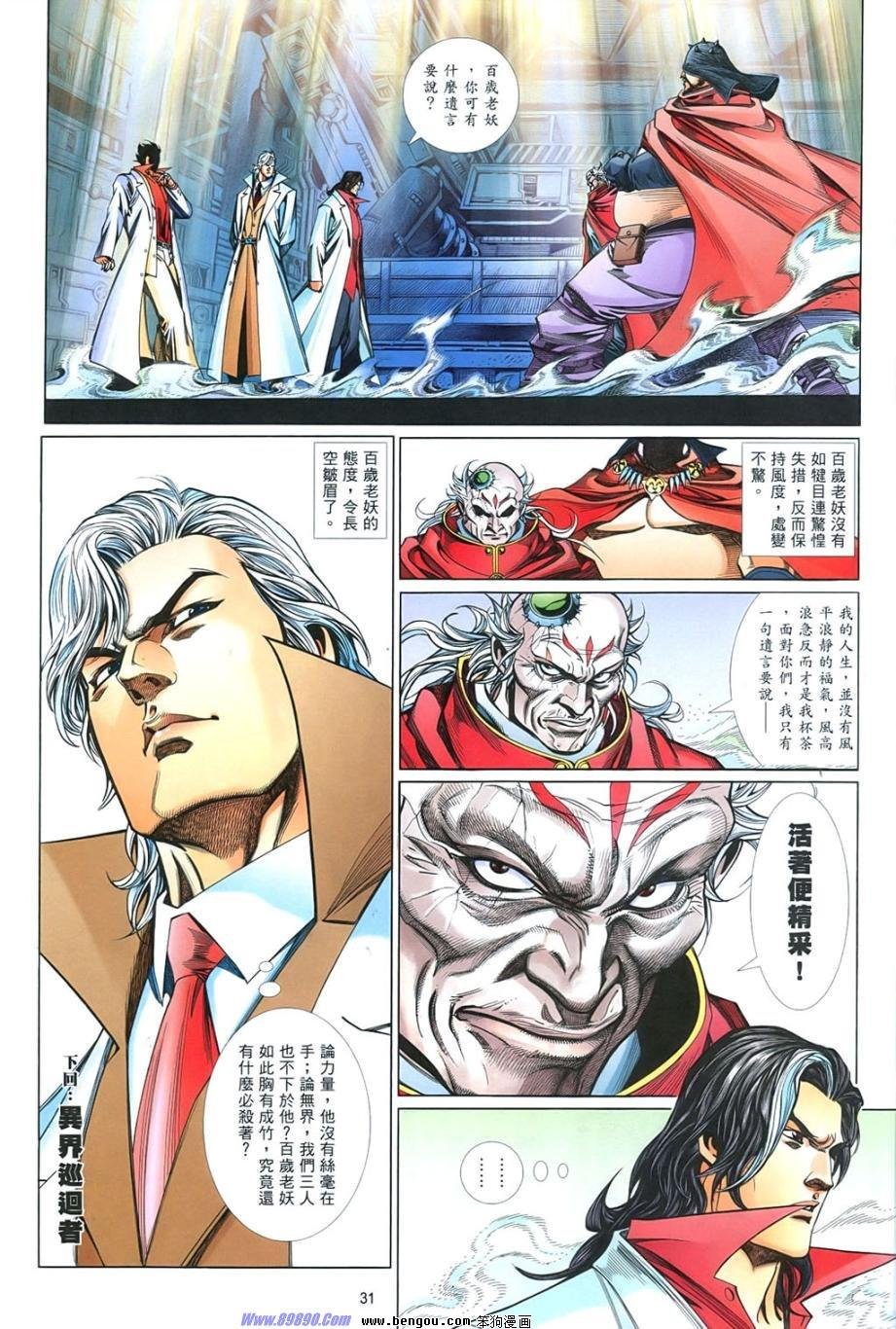 第852话