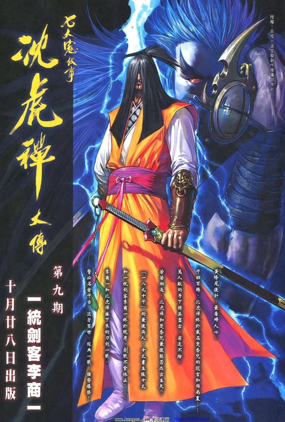 第852话