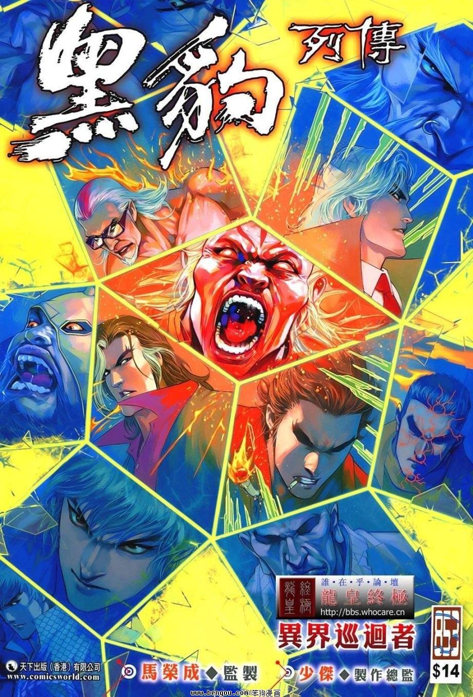 第853话