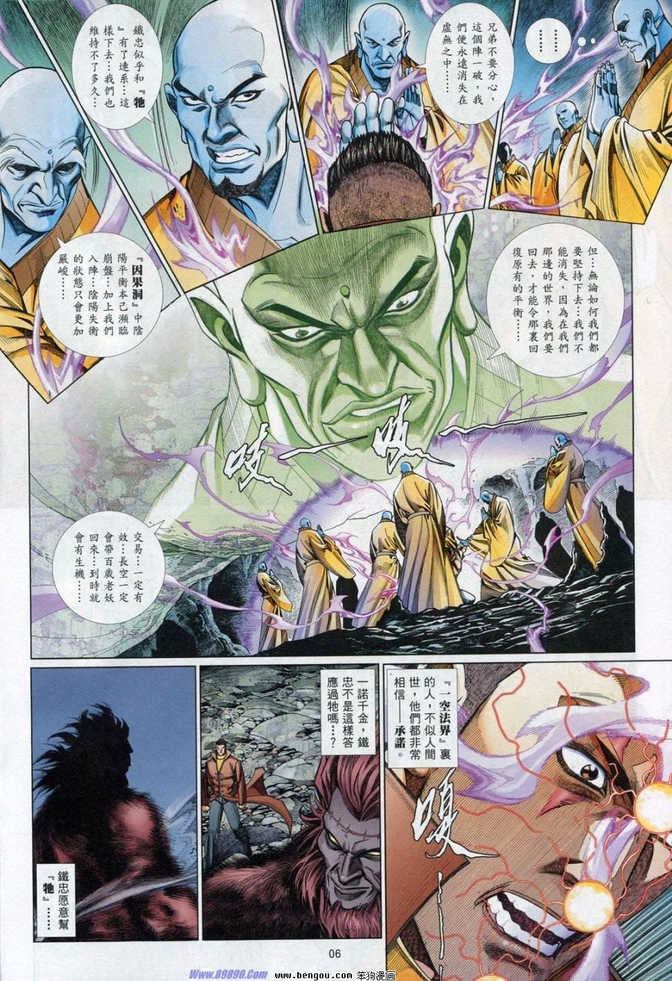 第853话