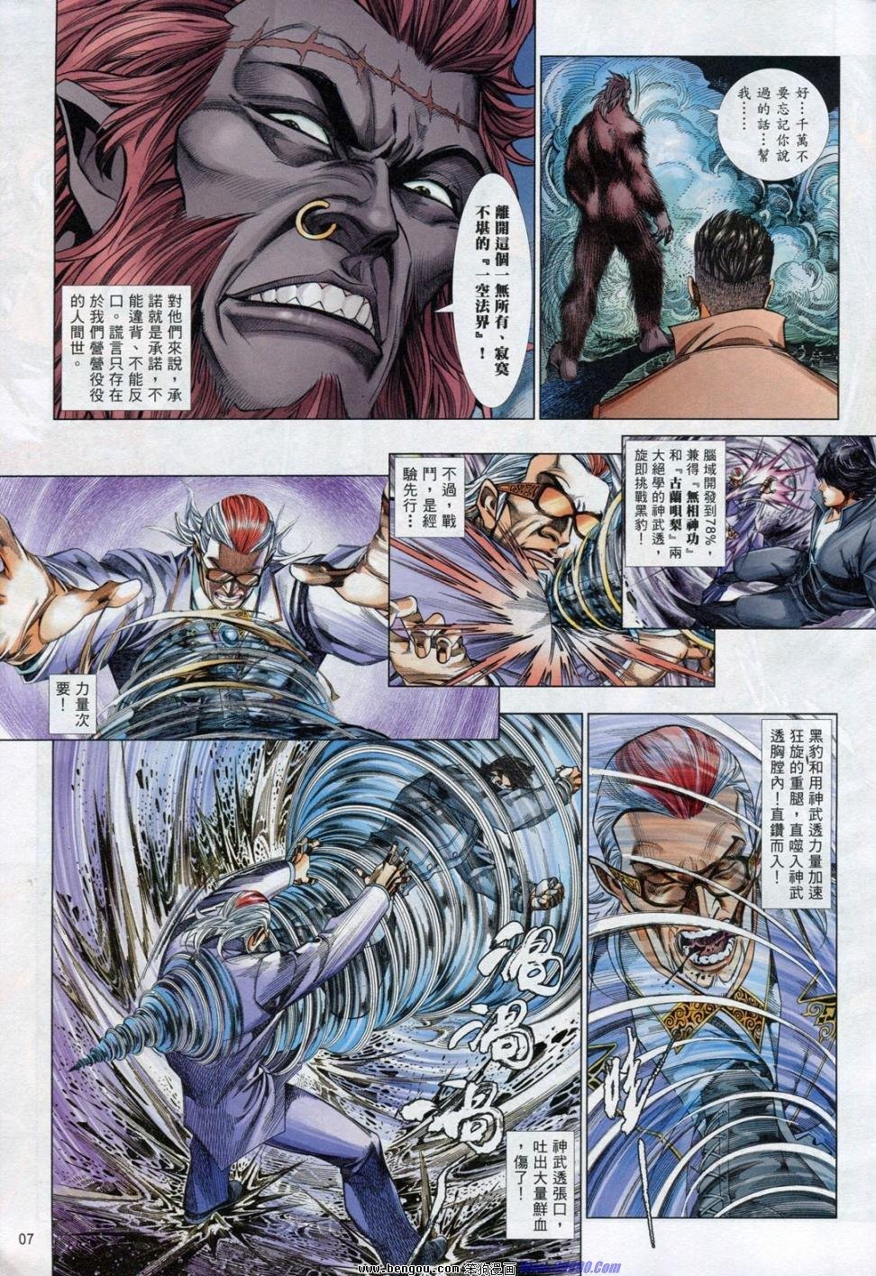 第853话