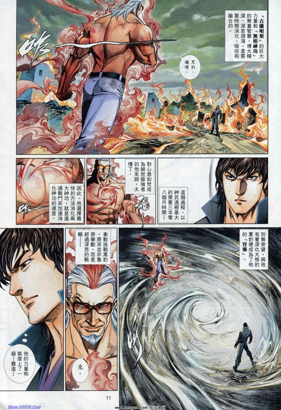 第853话